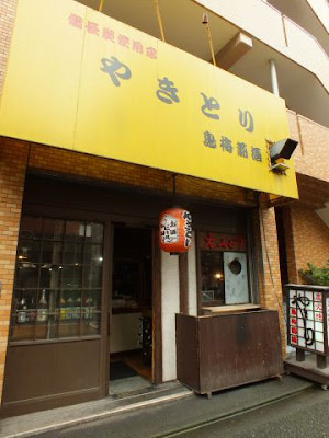 焼き鳥 鳥梅 中村橋駅前店 사진 2