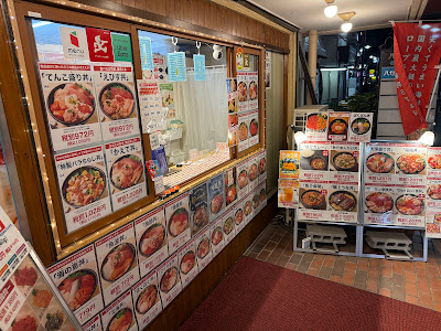 魚丼 中村橋駅北口店 사진 3
