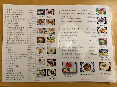 味三昧 中村橋本店 사진 3