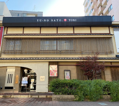 勇の里 季 사진 3