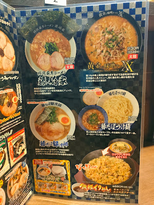 Ramen Kagetsu Arashi 사진 5