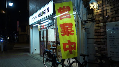 Kitchen Origin 사진 2