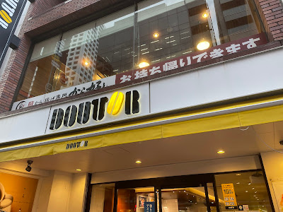 Doutor Coffee 사진 3