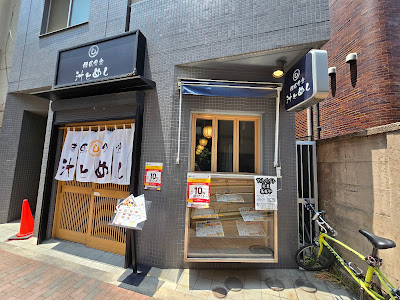 Shirutomeshi 사진 4