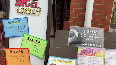 Coffee Kazoku Sakuradai Shop 사진 2