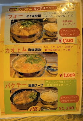 立ち呑みひょうたん桜台店 사진 3
