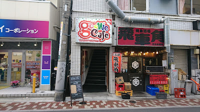 Goonie Cafe 사진 3