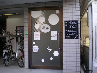 Usagi-Tei 사진 3