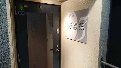 万凛花 사진 5