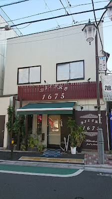Bistro1675 사진 2