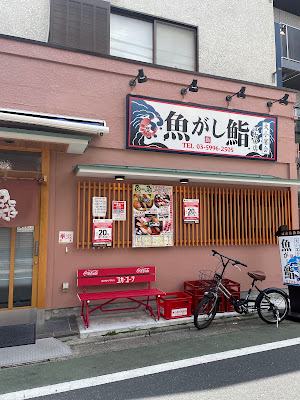 Uogashi Sushi 사진 3