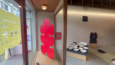大入庵 사진 2