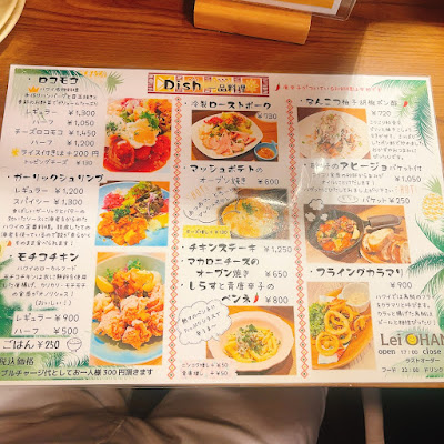 Lei OHANA - ハワイアンダイニング 사진 3
