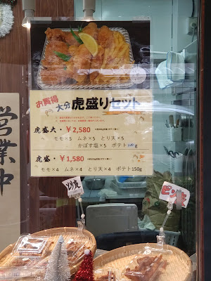 からあげの虎 사진 3