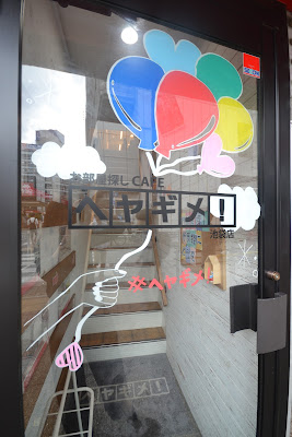 お部屋探しCAFEヘヤギメ！池袋店 사진 5