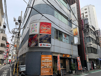 JELLY JELLY CAFE Ikebukuro 2 Goten 사진 4