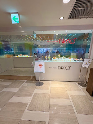 Takano Fruits Parlour 사진 3