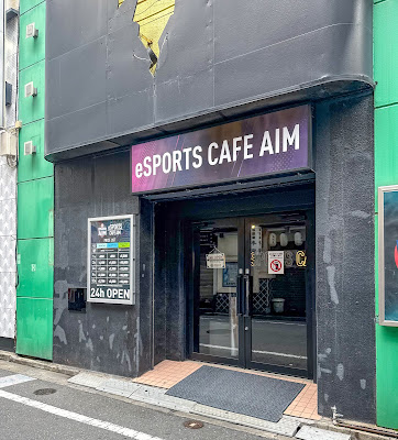 eSPORTS CAFE AIM 池袋本店 사진 3