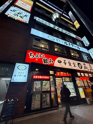 Renoir Ikebukuro Kitaguchi Ekimae 사진 4