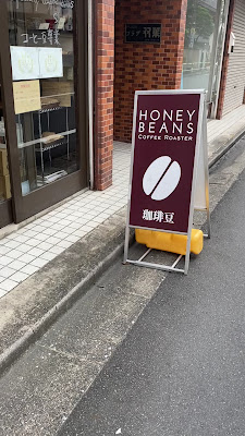 Honey Beans 사진 3