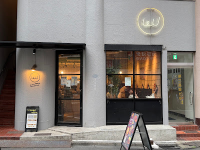 W COFFEEダブリューコーヒー バリスタ's カフェ&ダイニング (Barista's Cafe & Dining) 사진 3