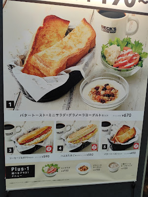 BECK'S COFFEE SHOP 大塚 사진 4
