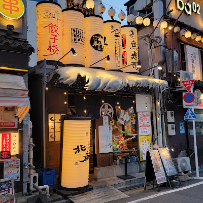 Hokusai 사진 3