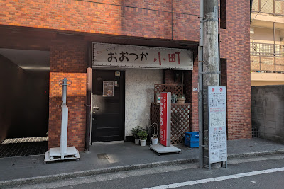 スナック ニュー小町 사진 3