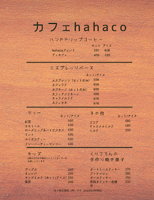 親子の居場所カフェhahaco 사진 4