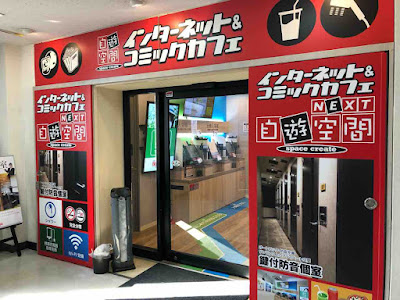 Jiyū Kūkan Sugamo 사진 3