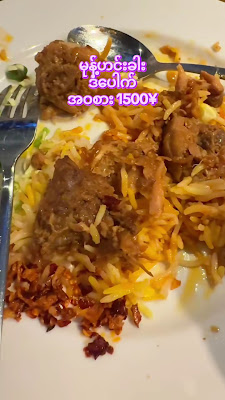 SHWE Myanmar & Asian Dining 사진 2