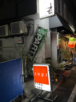 すぎ 사진 4
