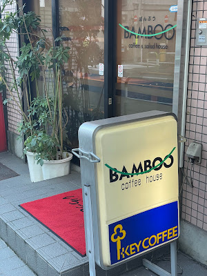 喫茶ＢＡＭＢＯＯ 사진 4