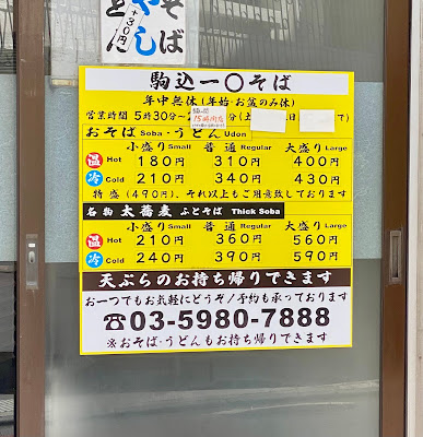 Komagome station north exit 사진 3