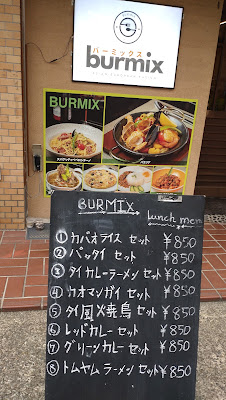 BURMIX (Asian Restaurant)バーミックスアジアレストラン 사진 3