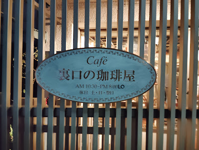 Uraguchi-no-Coffee-ya 사진 3