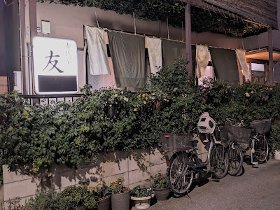 Kominka Tomo 사진 3