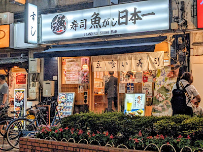 UOGASHI NIHONICHI Nishinippori 사진 4