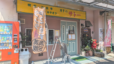 Grill Sato 사진 3