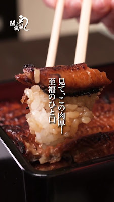 鰻の成瀬 南千住店 사진 2