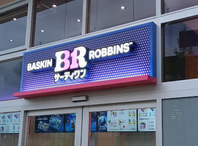 Baskin-Robbins 사진 3