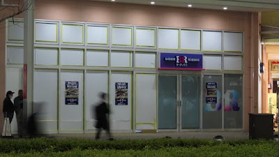 Baskin-Robbins 사진 4
