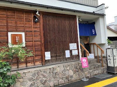 Kikona Tei 사진 5