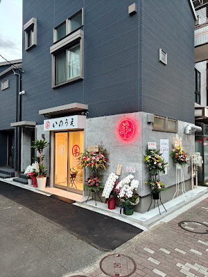 羊 いのうえ 사진 5