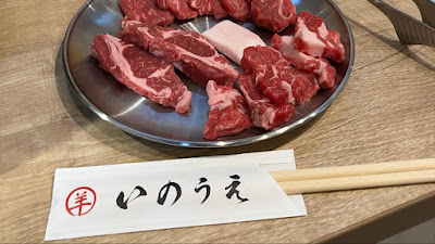 羊 いのうえ 사진 4