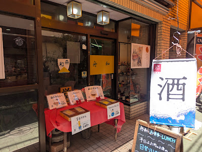 Funawa 사진 4