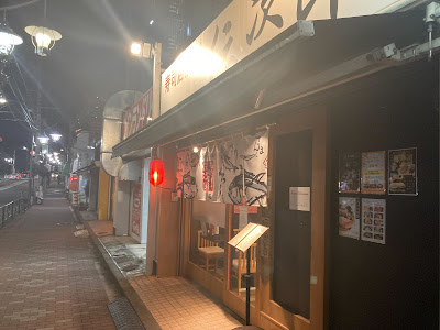 Sushi Izakaya Denjiro 사진 4