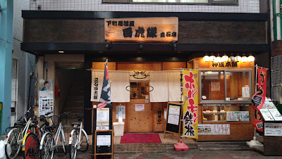 Byakkotai 사진 4