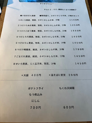 蕎麦 SUZUKI SINCE 1969 사진 5