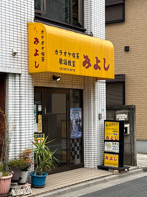 みよし 사진 2